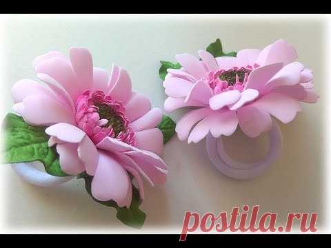 Гербера из фоамирана Резинка Заколка Ободок