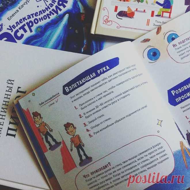 Почувствуй себя космонавтом! 🚀🚀🚀 Небольшой опыт из супер книги "Сам себе ученый" ( Фото Ирины Шебалиной @ishebalina