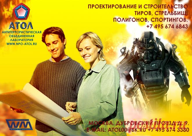 Обустройство стрельбищ и спортингов
Проектирование и строительство стрельбищ и спортингов с монтажом мишенного оборудования.
Проведение контроля на всех этапах работ, согласование всей документации и получением заключения по безопасному использованию.