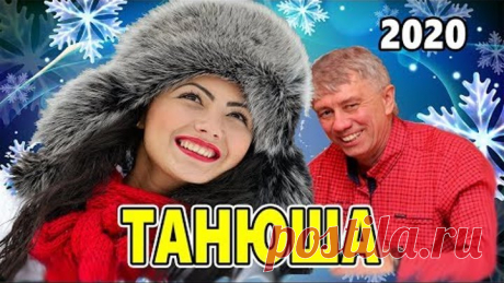 Обалденно Красивая Песня !!! ТАНЮША Гриша Петров Супер Шансон !!!
