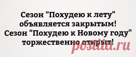 Худеем к лету — B_yanka-hudeem.