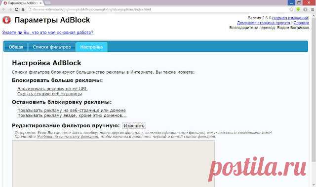 Как отключить рекламу в Интернете - Школа Электронного Бизнеса