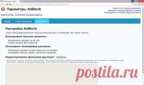 Как отключить рекламу в Интернете - Школа Электронного Бизнеса