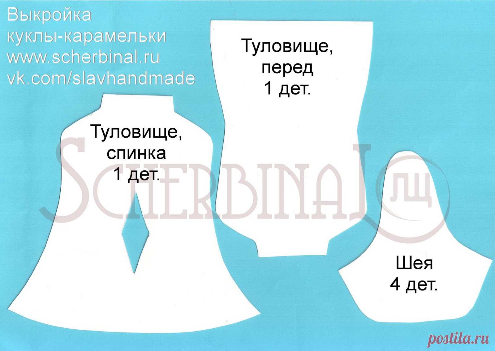 Шьём куклу-карамельку. Тело куклы, часть 1 :: Текстильные куклы и другие рукоделки Людмилы Щербины