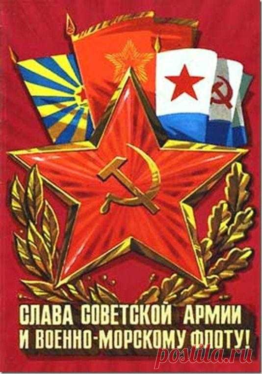 Советские открытки