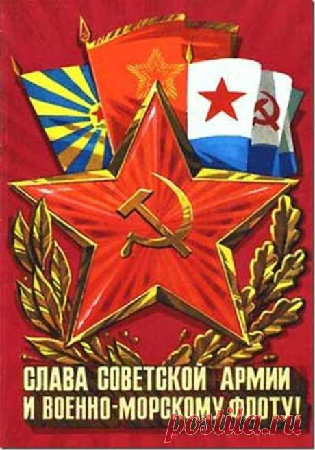 Советские открытки