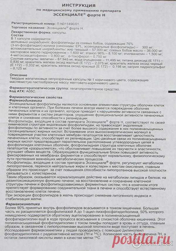 Отзыв о Препарат 