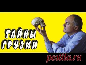 Грузия, археология, древние цивилизации, древние загадки, Колхида, Золотое Руно, Уплисцихе, Вардзия, Дманиси, Нокалакеви, археологические раскопки, исторические находки, археологические артефакты, истории перед сном, древние города, крепости Грузии, археологические тайны