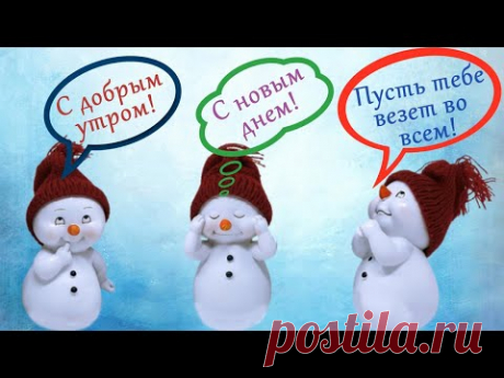 Пожелания друзьям доброго утра и хорошего зимнего дня!