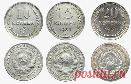 Что можно купить на деньги СССР сегодня