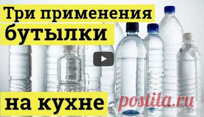 Простой способ утилизации бутылок