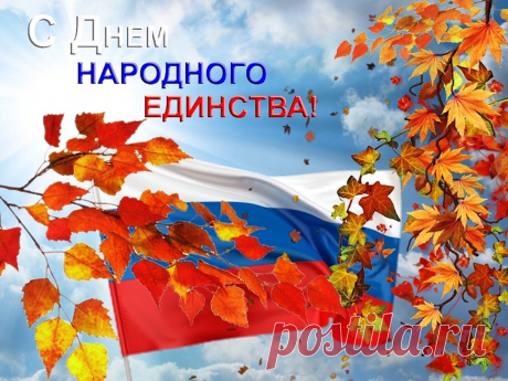 отдых на ноябрьские праздники - Поиск в Google