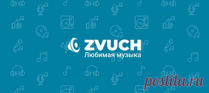 Радио онлайн - слушать бесплатно все любимые радиостанции на zvooq.online! Найди любимую радиостанцию онлайн и слушай музыку радио бесплатно на Звук онлайн в хорошем качестве!