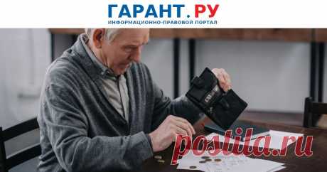 С 1 мая 2023 года доставка пенсий на дом будет осуществляться только Почтой России Это изменение коснется около 1,2 млн пенсионеров.