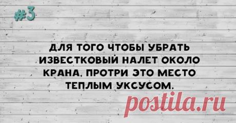 15 бытовых советов, которые пригодятся каждому — Полезные советы