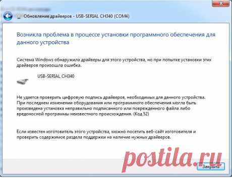 Установка драйвера на Win7 x64, для адаптера KKL VAG COM 409.1 (CH340) — Volkswagen Bora, 1.6 л., 2003 года на DRIVE2