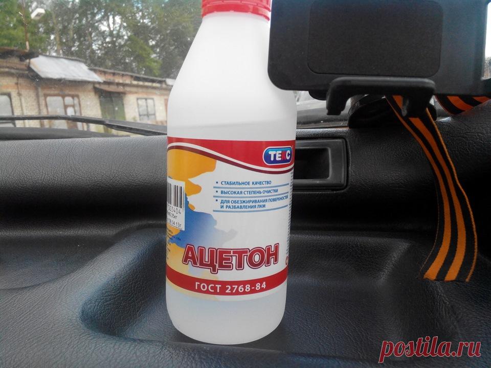 Сольвент в бак с бензином для промывки. Ацетон в бензобак плюсы и минусы. Ацетон в бак. Ацетон в бензобак плюсы и минусы в ваз инжектор. Ацетон в бензобак.