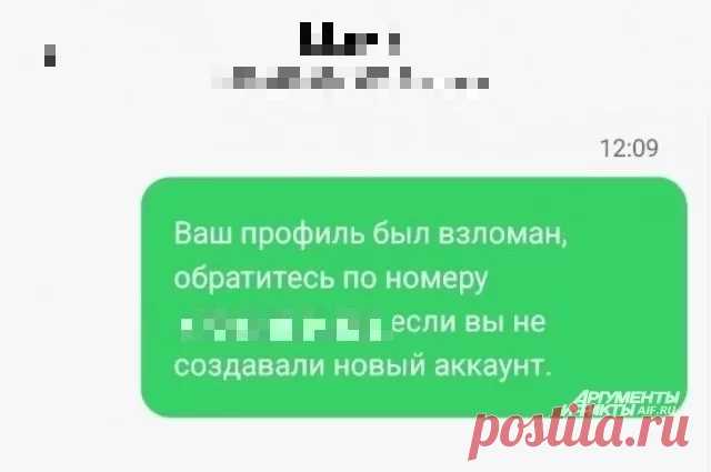 Что делать, если вам пришло сообщение о взломе Госуслуг 2025? Ни в коем случае не переходите по ссылкам!