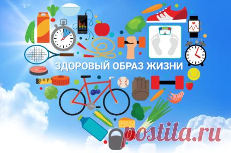 Здоровье – это наш образ жизни!
