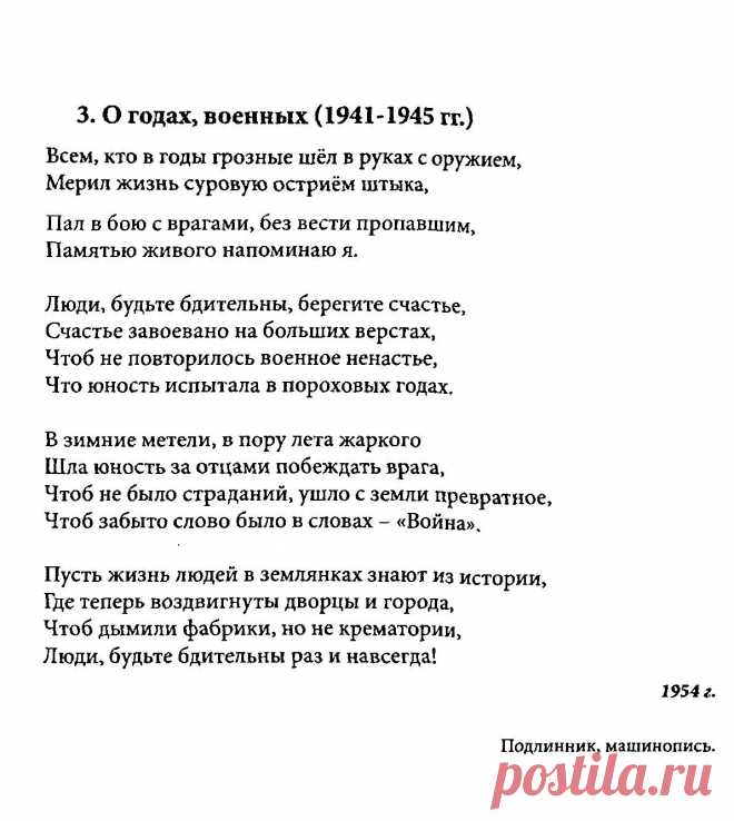 стихи песни из фильма без вести пропавшие: 996 изображений найдено в Яндекс Картинках