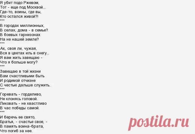 стихи песни из фильма без вести пропавшие: 996 изображений найдено в Яндекс Картинках