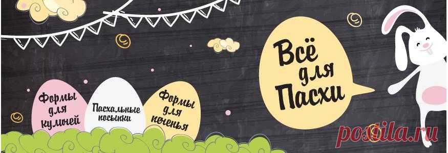 Baker Store - магазин для кондитеров. Товары для кондитеров в СПБ и Москве
