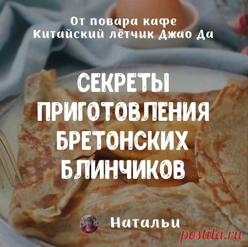 Датский блинчик