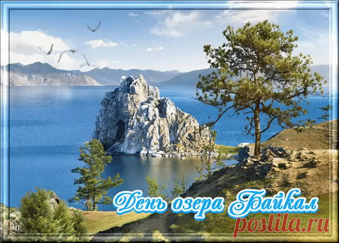 Желаем всем нам сил и вдохновения для его защиты и развития, чтобы Байкал оставался жемчужиной Сибири и мира.