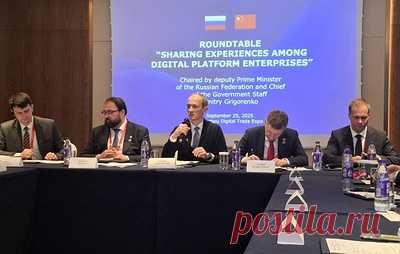 Григоренко: Россия готова делиться богатым опытом в IT-технологиях. Вице-премьер - руководитель аппарата правительства отметил, что около 120 млн человек в РФ в возрасте старше 14 лет взаимодействуют с государством в цифровом формате
