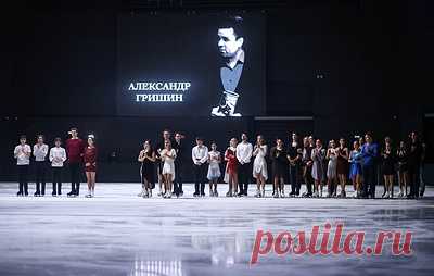 "С вами был Александр Гришин". Фигуристы выступлениями почтили память комментатора. На вечере памяти выступили Александра Игнатова, Петр Гуменник, Аделия Петросян, Марк Кондратюк, Евгения Медведева, Анна Щербакова, Алина Загитова, Алексей Ягудин и другие звезды