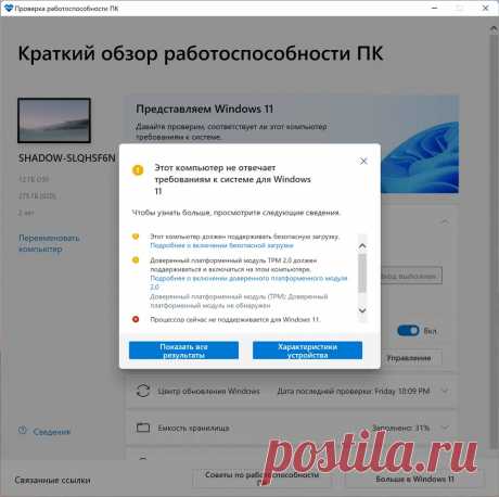 Как создать ISO-образ Windows 11 с обходом ограничений в виде TPM 2.0, Secure Boot и UEFI.: spayte — ЖЖ