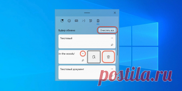 'как открыть буфер обмена на windows 10 - Поиск в Google