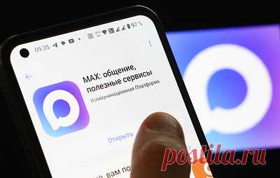 В Max ввели жалобы на контент в чатах и безопасный режим. Центр безопасности фиксирует не только спам, но и оскорбления, фишинг, попытки социальной инженерии, указали в пресс-службе мессенджера