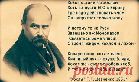 Кто они господари бывшей украины // Почему они все жидовствующие*?? // Т.Шевченко: "Жидi погани правлять нами - Корабелов (Константин Амуров) — КОНТ