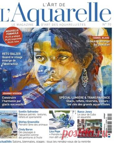 МИР  ПРЕКРАСЕН: L'Art de l'Aquarelle - Octobre/Novembre/Décembre 2026