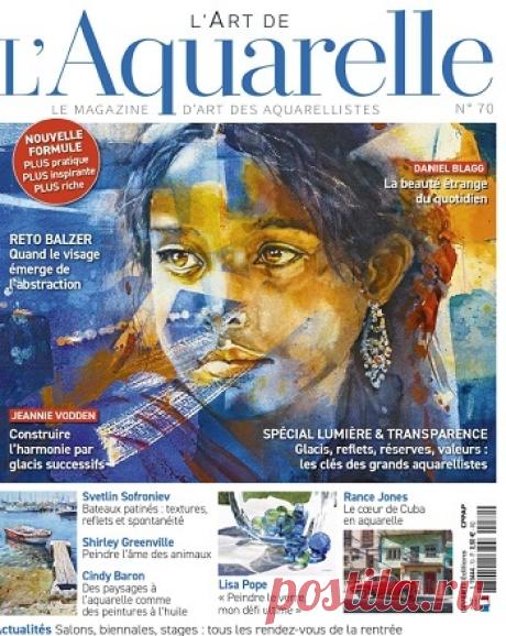 МИР ПРЕКРАСЕН: L'Art de l'Aquarelle - Octobre/Novembre/Décembre 2026