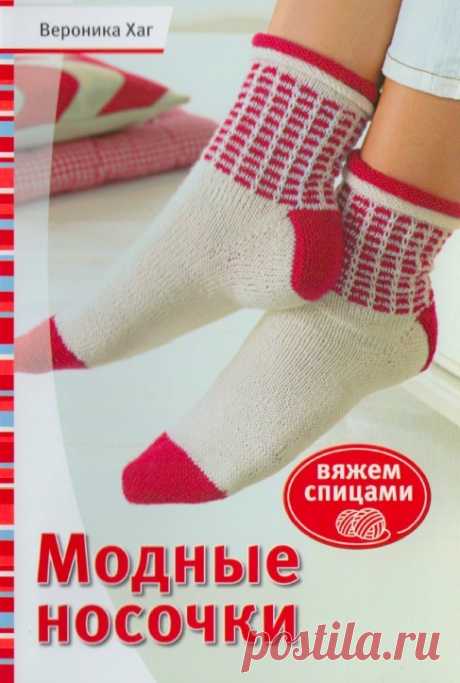 Модные носочки: вяжем спицами 2011