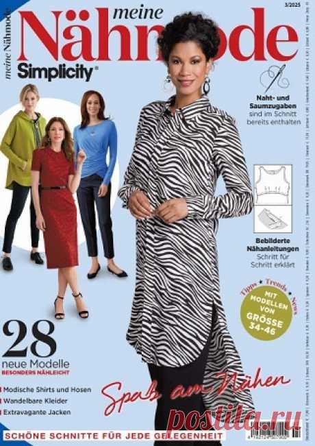 Simplicity Meine Nahmode №3 2025