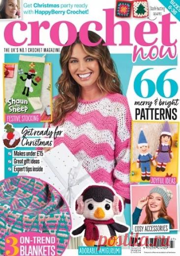 Crochet Now 2025 (АРХИВ)