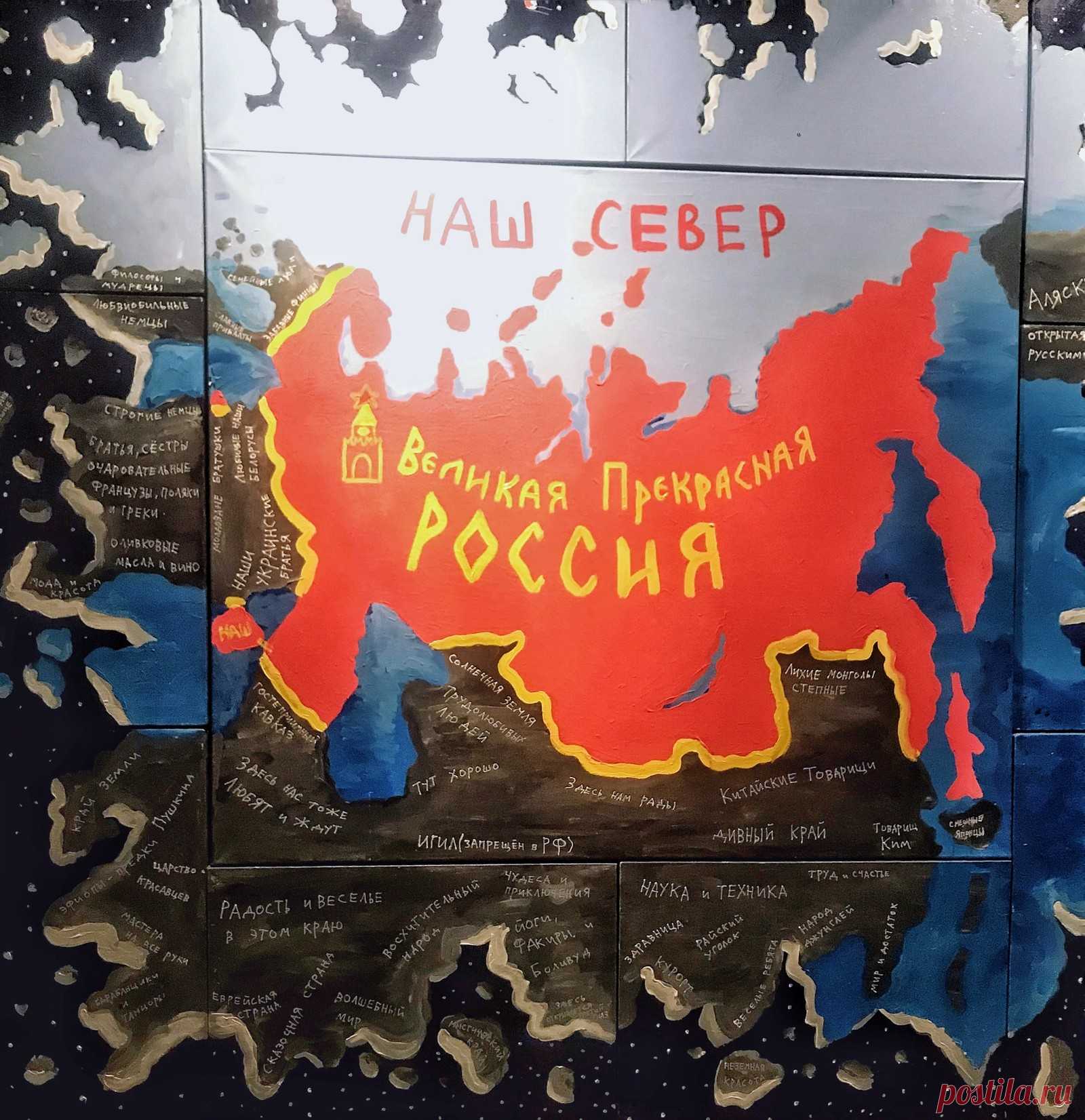 Забавные карты и мемы о России >> Галерея впечатлений | umcistra.ru