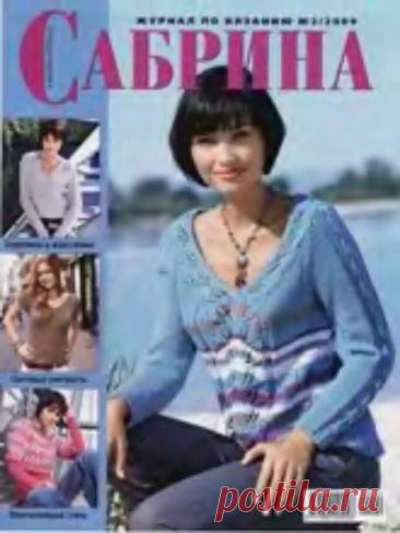 Сабрина 2009-02