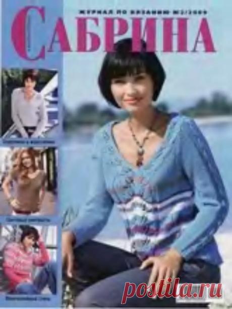 Сабрина 2009-02