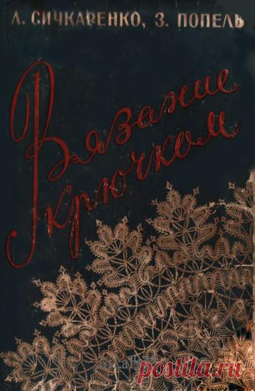 viaz-kruk-1959