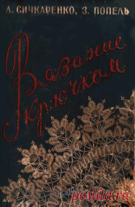 viaz-kruk-1959