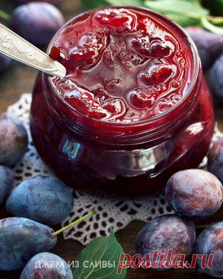 Джем из сливы без косточек — Домашние