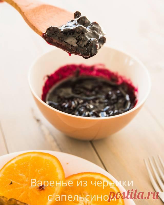 Варенье из черники с апельсином — Домашние