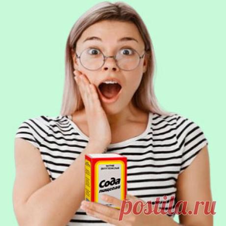 Сода пищевая на все случаи жизни