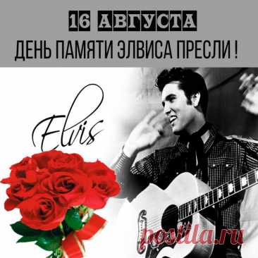 Один из самых выдающихся музыкантов 20-го века умер 16 августа 1977 года в возрасте 42 лет.