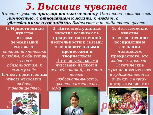 как вступить в резонанс с более высокими людьми , приятными , чтобы получить приятные высокие чувства: 958 изображений найдено в Яндекс Картинках