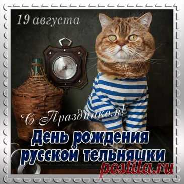 Ты, мой милый, храбрый воин,
Раз тельняшку нацепил.
И её  б ты был достоин,
Если б водки меньше пил.